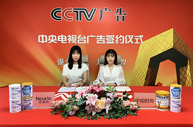 Neurio 纽瑞优在央视的盛大首播